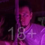 Свяжись со мной (18+)