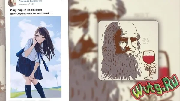 ДАВИНЧИ ЧАТ +18