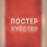 Poster_X