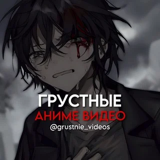 Грустные аниме видео