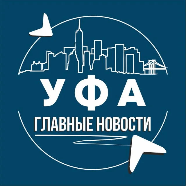 Уфа • Инсайд