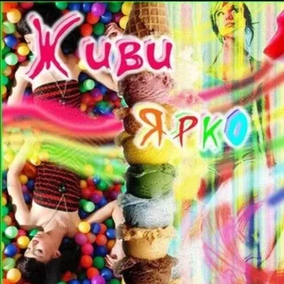 Миллион идей☀️