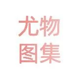 写真裸照秀人网微密圈