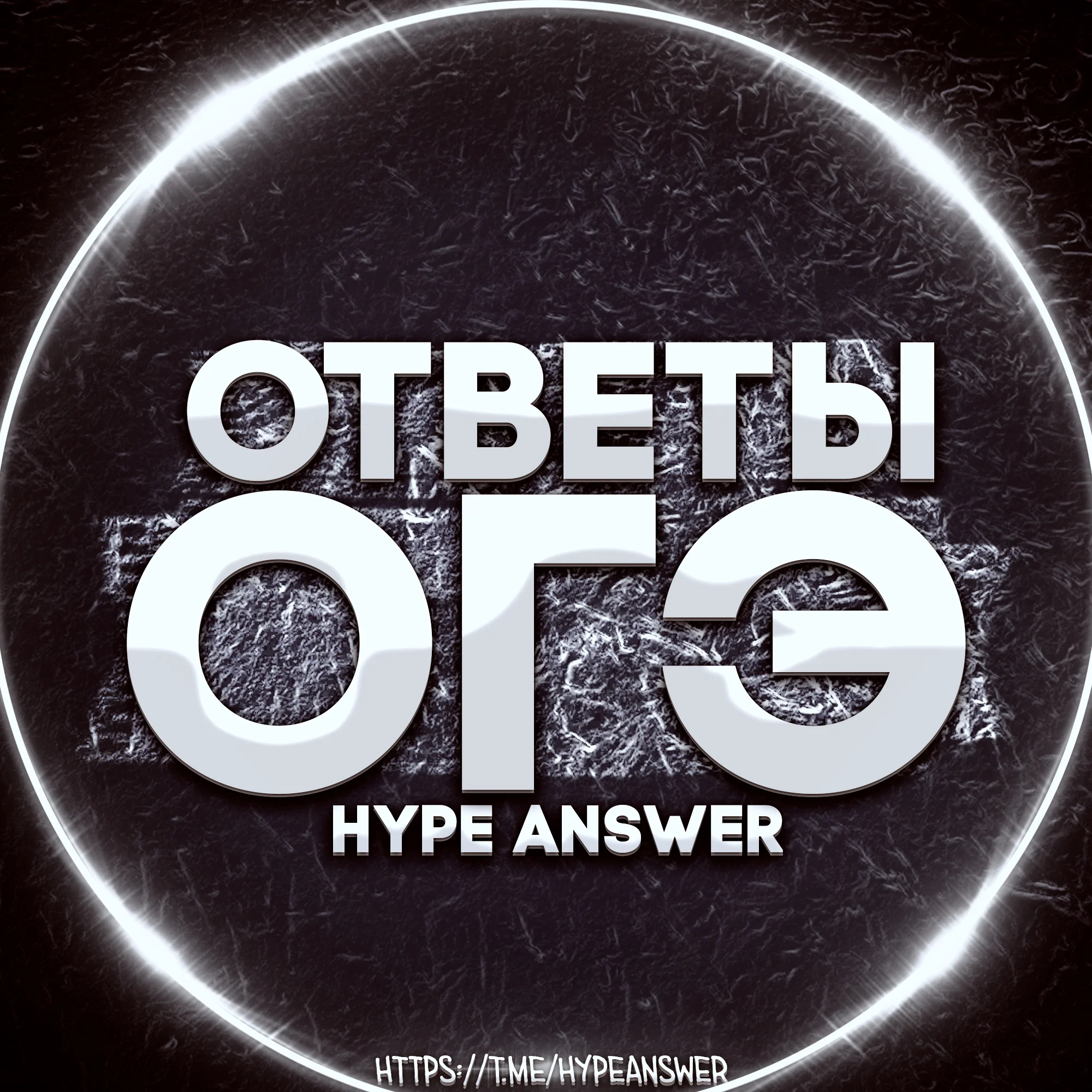 ОГЭ ОТВЕТЫ 2024