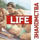 LIFE - Знакомства свинг, SexWife и cuckold