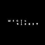 Дневник "69"