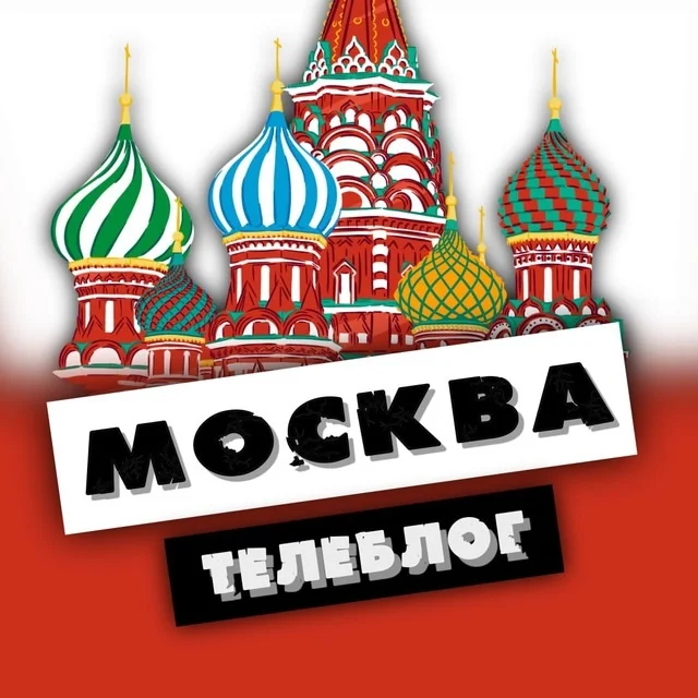 Телеблог / Люберцы / Королёв / Красногорск