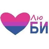 勺Бисексуальный уголок