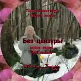 Реальная Семья