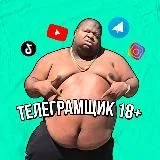 ТЕЛЕГРАМЩИК +