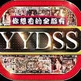 【YyDss】资源发布中心