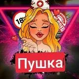 Анигиляторная пушка