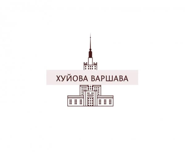 Хуйова Варшава
