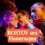 Ростов Секс Встречи Инди
