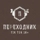 ПЕРЕХОДНИК