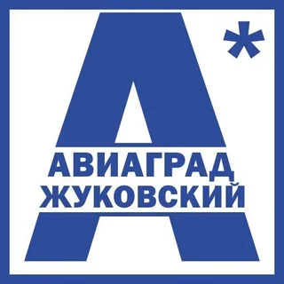 Авиаград Жуковский | Новости, события, мнения