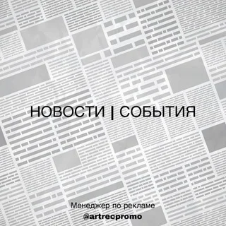 Дзержинск • События • Новости