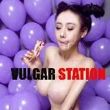 Vulgar Station|Станция пошлых