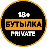 БУТЫЛКА PRIVATE