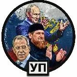 Подпишись @ugarnayapolitika