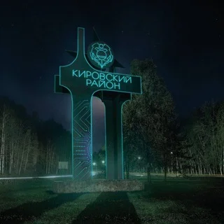 Администрация Кировского района г. Перми
