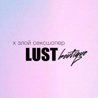 Lust boutique