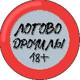 Логово Дрочилы