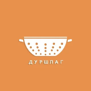 Дуршлаг