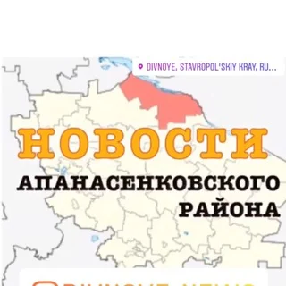 ДИВНОЕ НОВОСТИ