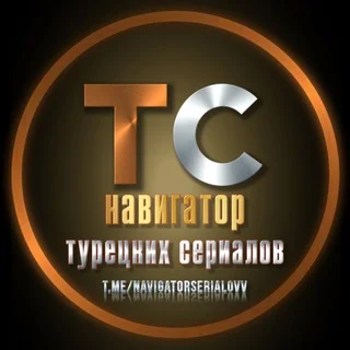 Навигатор турецких сериалов