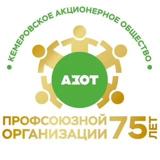 Профсоюз КАО «Азот»