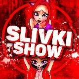 Slivki-Show