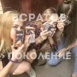 Всратое поколение