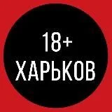 Харків