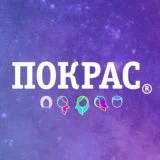 ПОКРАС СПб