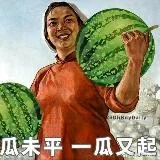 吃瓜猎奇