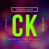СК | канал | вечеринки | Уфа | Москва | Питер| Екатеринбург | Казань | свингеры | для взрослых