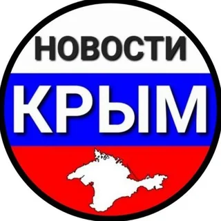 Новости Крыма