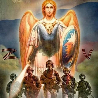 Армия Z🅾️V 18+ 🎻