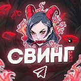 Свинг Live