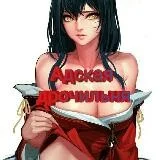 Самые сочные фуллы/Адская дрочильня