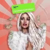 Принцессы