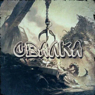 СВАЛКА 18 +