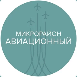 Микрорайон Авиационный