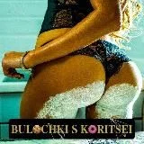 БУЛЧКИ С КРИЦЕЙ