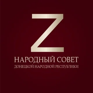Народный Совет ДНР