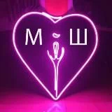 Мемошно-Шлюпошная