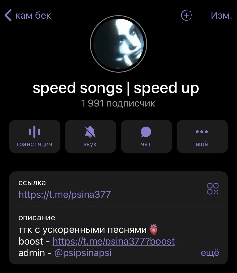 speed songs | speed up