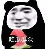吃瓜中文