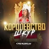 КÔРÔЛĘВCTBÔ